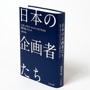 20160401_okada_book
