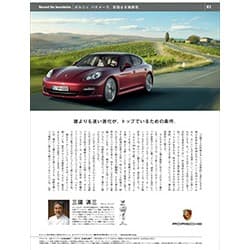 20121107_porsche02
