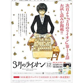 20161107_hakunsensha