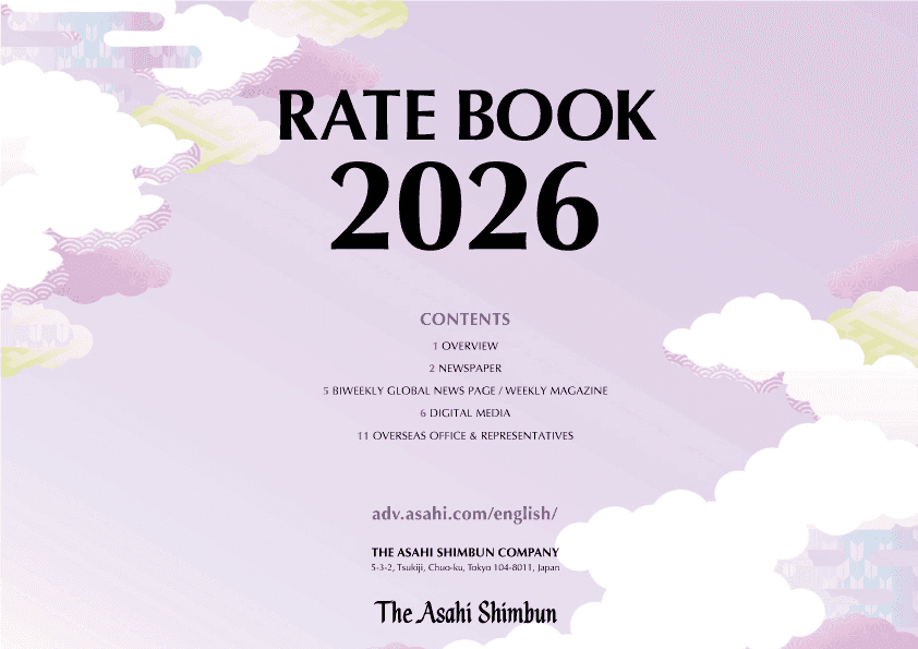 RateBook2026_表紙