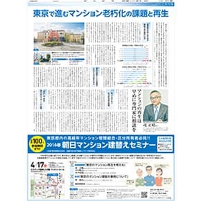 20161213_asahikasei_top01