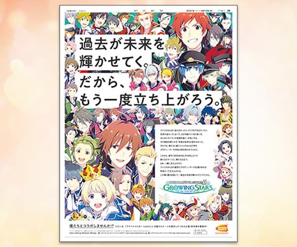 2110_bandainamco_index