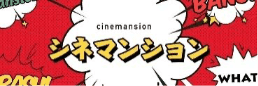 cinemansion