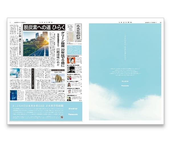 2205_futurefantasynp_index