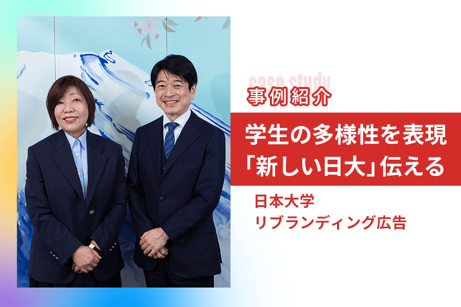 日本大学_事例紹介_サムネイル_2