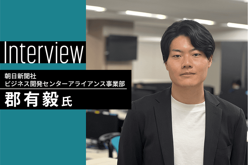 「全日本吹奏楽コンクール」運営の朝日新聞社が挑む、プロのノウハウをいつでも学べる動画レッスンサービス「コジンレン」