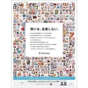 20200404_Creema_top01