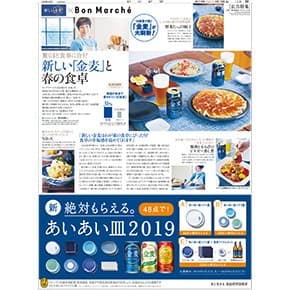  20190530_kinmugi_top01