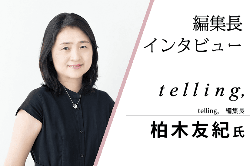 女性の悩みや不安に寄り添い、様々な選択肢を提示