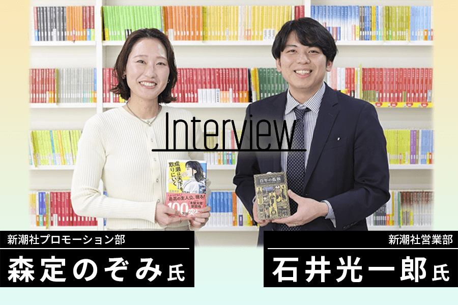新潮社_2人インタビュー_サムネイル_0404