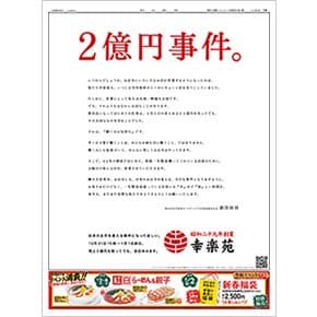  23_06_syogatsu_top01