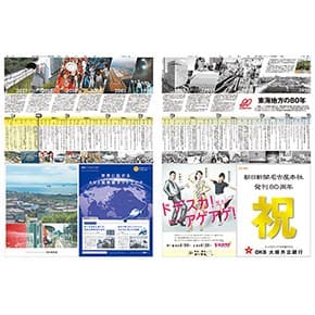 20160106_nagoya_top01