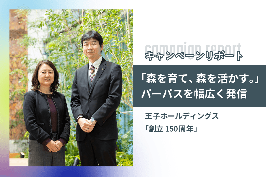 王子HD_キャンペーンレポート_サムネイル_final