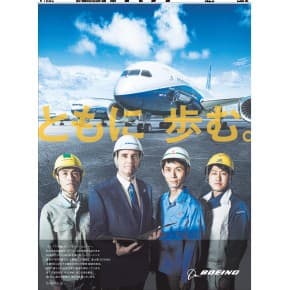 20150409_boeing
