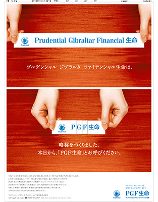 The Prudential Gibraltar Financial Life Insurance Co., Ltd.
