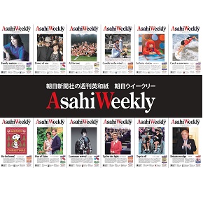 『AsahiWeekly』媒体資料