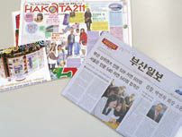 韓国の新聞『釜山日報』に折り込み、配布した
