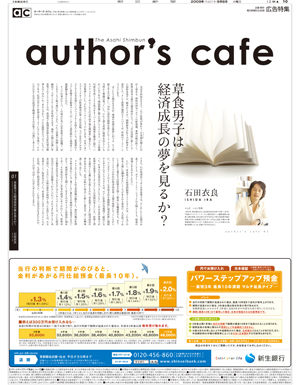 2009年9月8日「author’s　cafe（オーサーズ・カフェ）」