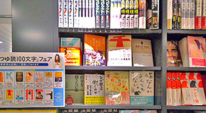 book express ecute上野店