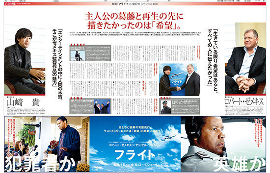 2013年３月１日付朝刊　全30段　パラマウント・ピクチャーズ・ジャパン