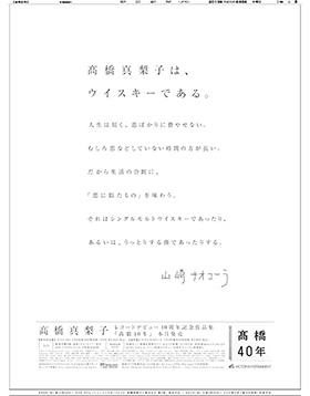 2013年６月５日付　夕刊　全15段　ビクターエンタテインメント