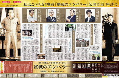 2013年７月19日付　産経新聞