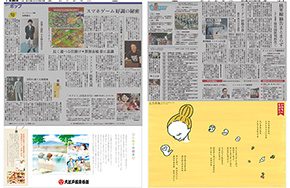 2014年５月10日付　夕刊　マルチ　広告特集「いのちのとけい」２－３面
