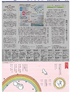 2014年５月10日付　夕刊　マルチ　広告特集「いのちのとけい」６面