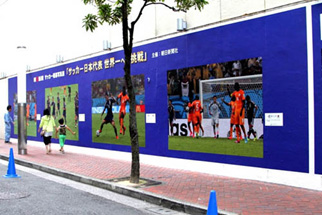写真展を開催している「渋谷パルコ　Part1　区役所通り側壁面」
