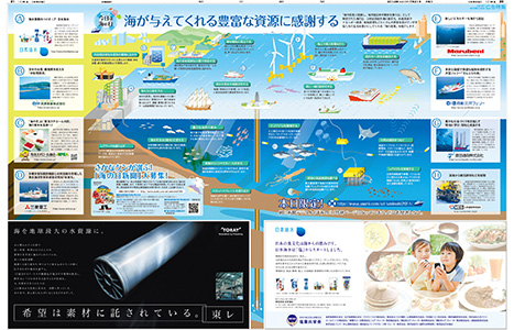 2014年７月21日付朝刊　全30段　広告特集「今日は海の日」連合広告