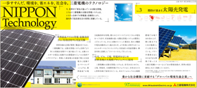 2011年８月31日付　朝刊　三菱電機