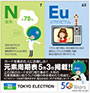 2012年４月26日付　朝刊小型　東京エレクトロン