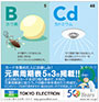 2012年５月２日付　朝刊小型　東京エレクトロン
