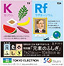 2012年５月22日付　朝刊小型　東京エレクトロン