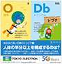 2012年５月24日付　朝刊小型　東京エレクトロン