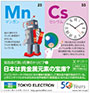2012年６月５日付　朝刊小型　東京エレクトロン