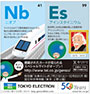 2012年７月15日付　朝刊小型　東京エレクトロン