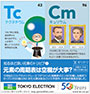 2012年７月25日付　朝刊小型　東京エレクトロン
