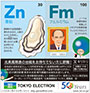 2012年８月２日付　朝刊小型　東京エレクトロン