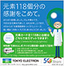 2012年８月22日付　朝刊小型　東京エレクトロン