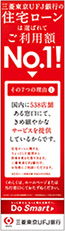2012年８月14日付　朝刊　変形スペース