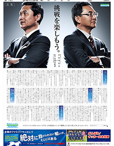 2013年３月19日付　朝刊　ファミリーマート
