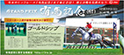 2013年12月20日付　朝刊　全５段　日本中央競馬会