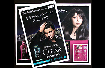 新ブランド Clear の発売キャンペーン サンプル付きエリア広告特集の効果に手応え 広告朝日 朝日新聞社メディアビジネス局