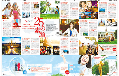 2014年６月６日付朝刊　全30段