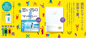 2014年７月19日付　朝刊　全５段