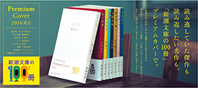 2014年７月26日付　朝刊　全５段