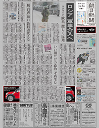 2014年3月2日付朝刊