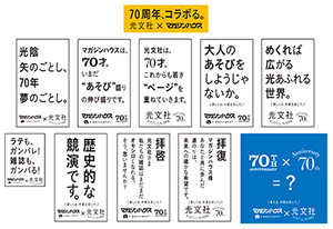 2015年10月5日付　朝刊小型広告