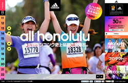 all honolulu　ホノルルマラソンスペシャルサイト